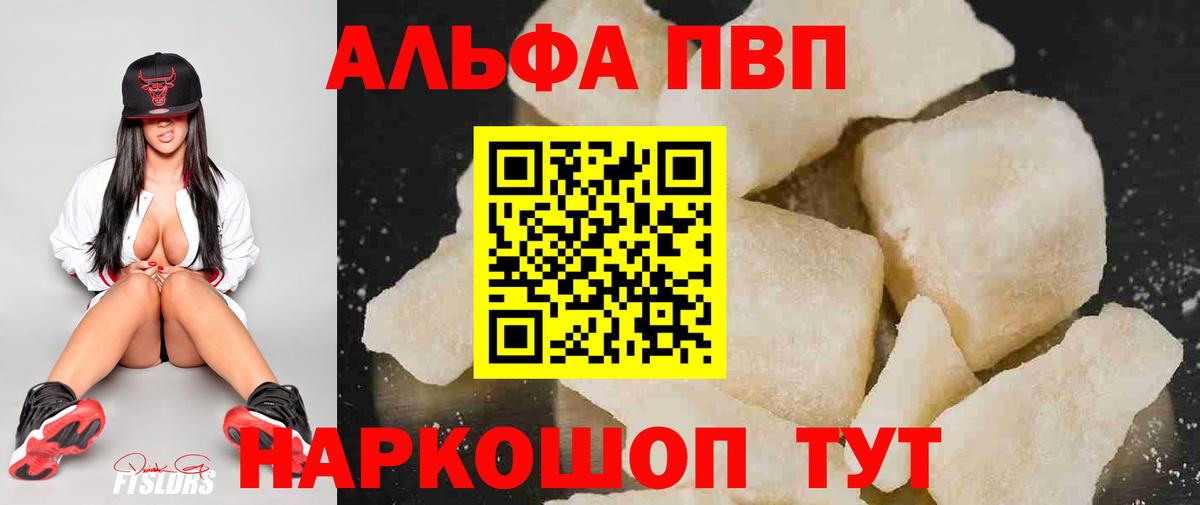 Бутурлиновка  APVP VHQ  А ПВП СК  Альфа ПВП  Вход с VPN 