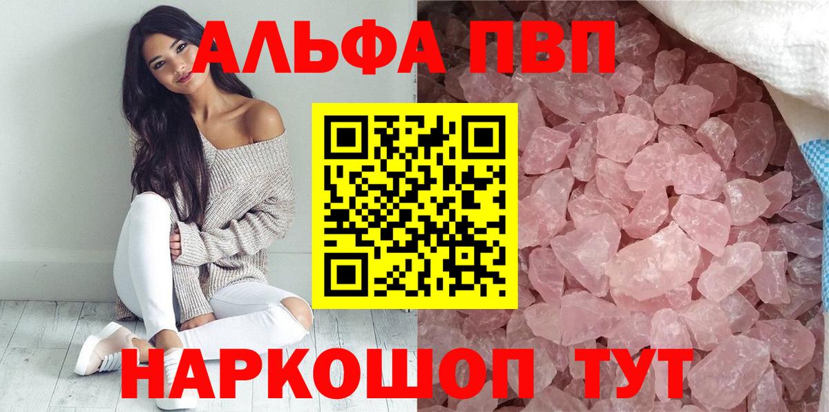 А ПВП VHQ Бутурлиновка