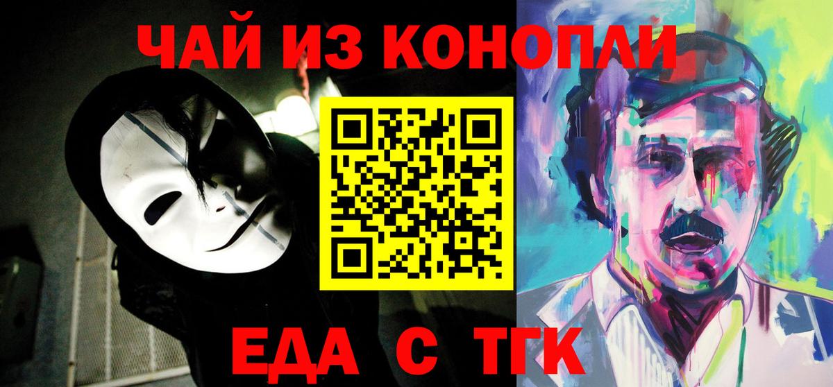 Бутурлиновка  Canna-Cookies конопля  Вход с VPN 
