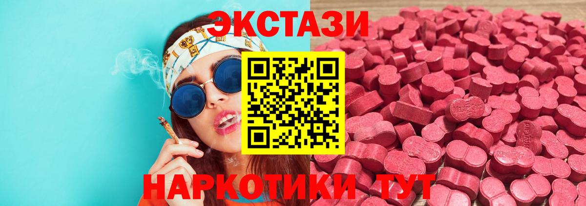 ЭКСТАЗИ MDMA  ЭКСТАЗИ бентли  купить закладку  ЭКСТАЗИ  Вход с VPN  Бутурлиновка 