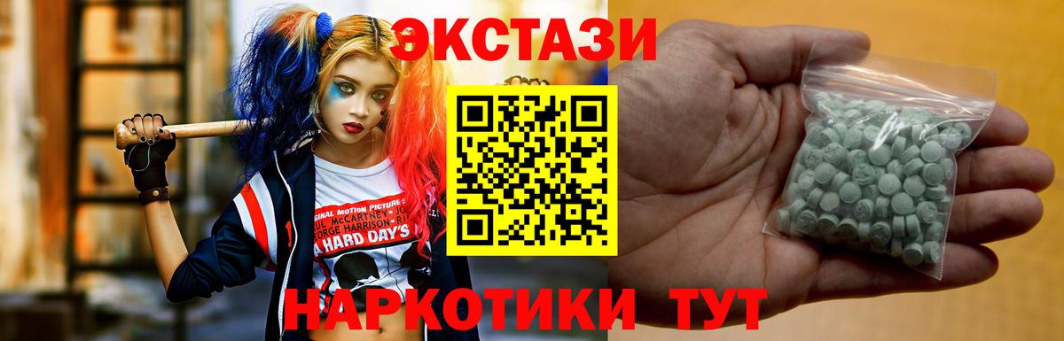 ЭКСТАЗИ 99% Бутурлиновка