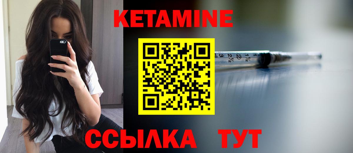 Кетамин VHQ  Кетамин ketamine  Вход с VPN  Бутурлиновка 