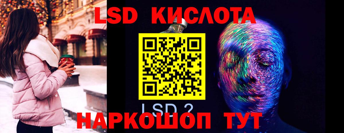 ЛСД экстази кислота  Лсд 25 экстази кислота  Бутурлиновка  Вход с VPN 