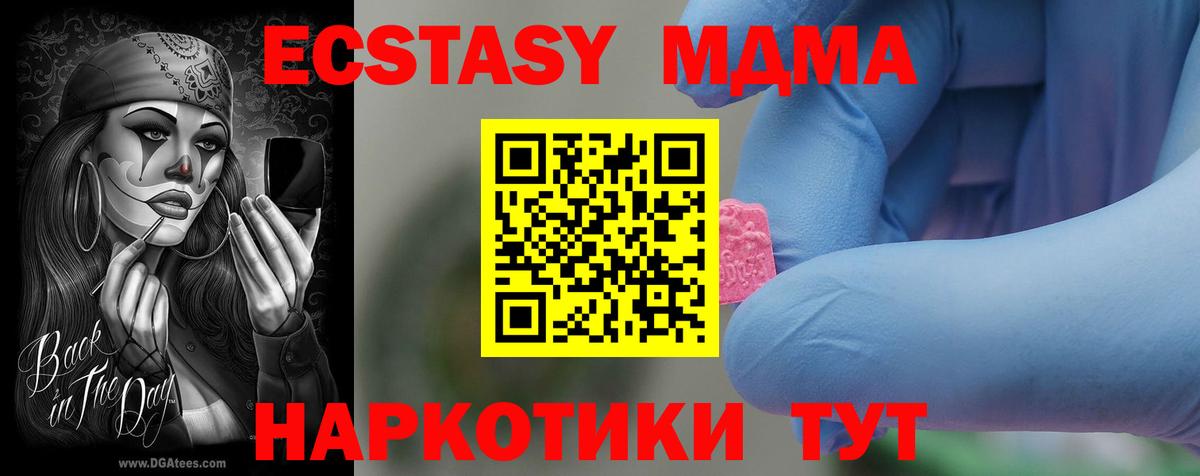 MDMA  MDMA кристаллы  Вход с VPN  MDMA crystal  Бутурлиновка 