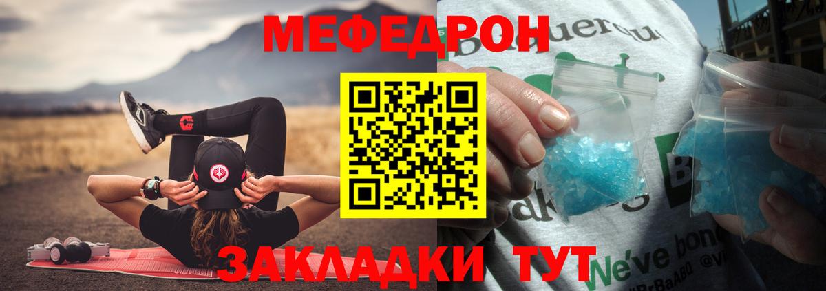 Меф  Бутурлиновка