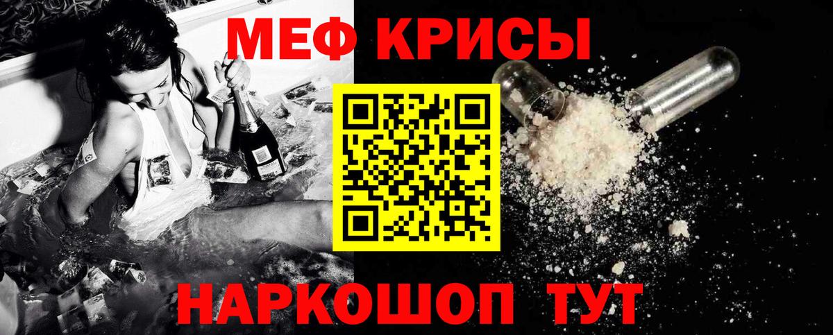 Мефедрон mephedrone  Вход с VPN  Бутурлиновка  Меф  МЯУ-МЯУ мука 