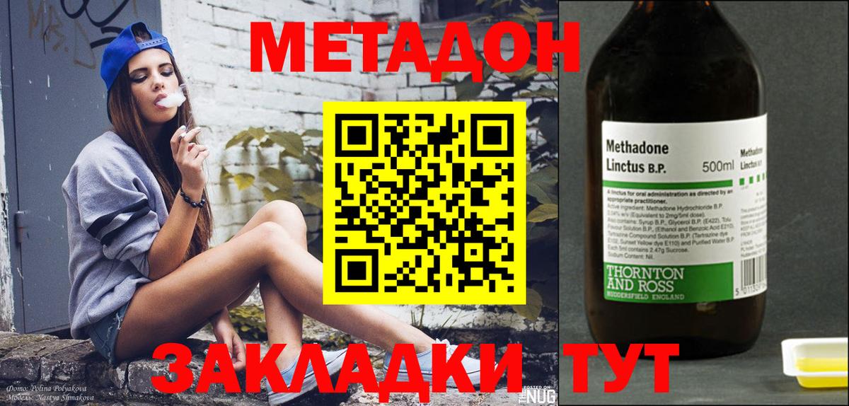 Метадон мёд Бутурлиновка
