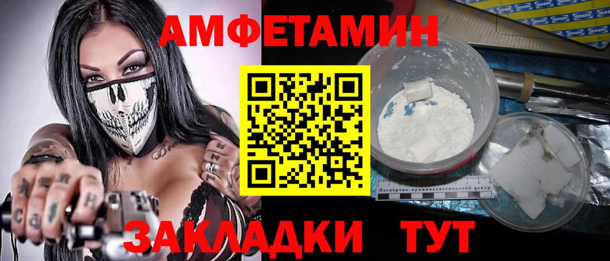 Первитин пудра  Вход с VPN  Бутурлиновка 