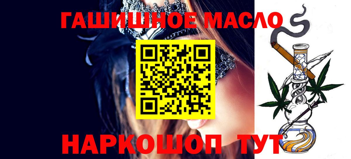 Бутурлиновка  ТГК THC oil  Дистиллят ТГК вейп  Вход с VPN 