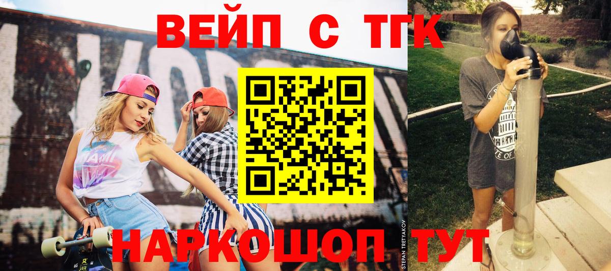 ТГК Wax Бутурлиновка