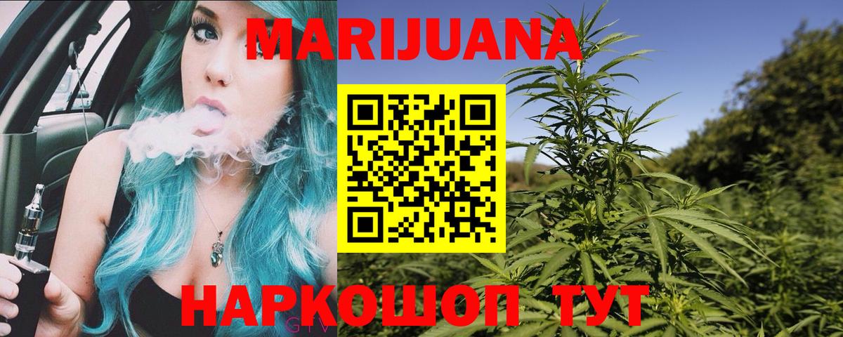 Конопля Bruce Banner  Канабис марихуана  Бутурлиновка  Конопля MAZAR  Вход с VPN  Шишки марихуана тримм 
